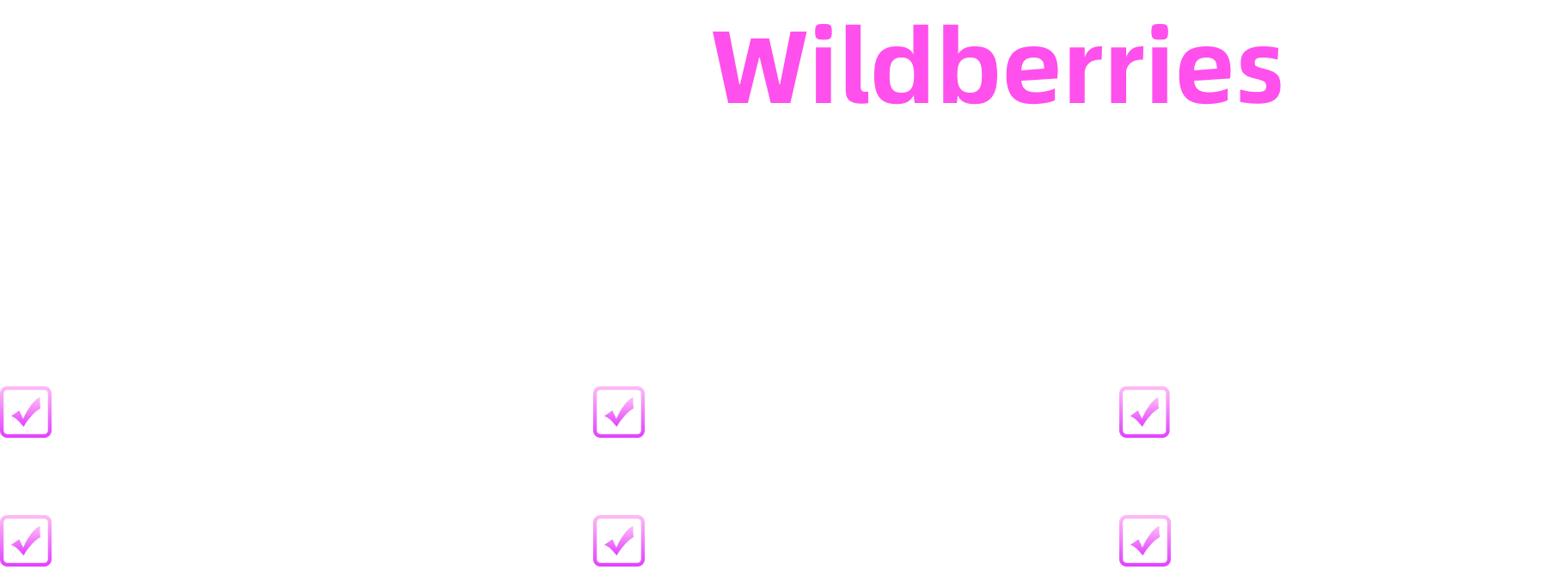 店小秘全面对接Wildberries刊登 助力卖家高效挖金俄罗斯市场
