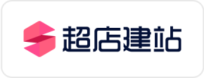 超店建站运营工具ERP