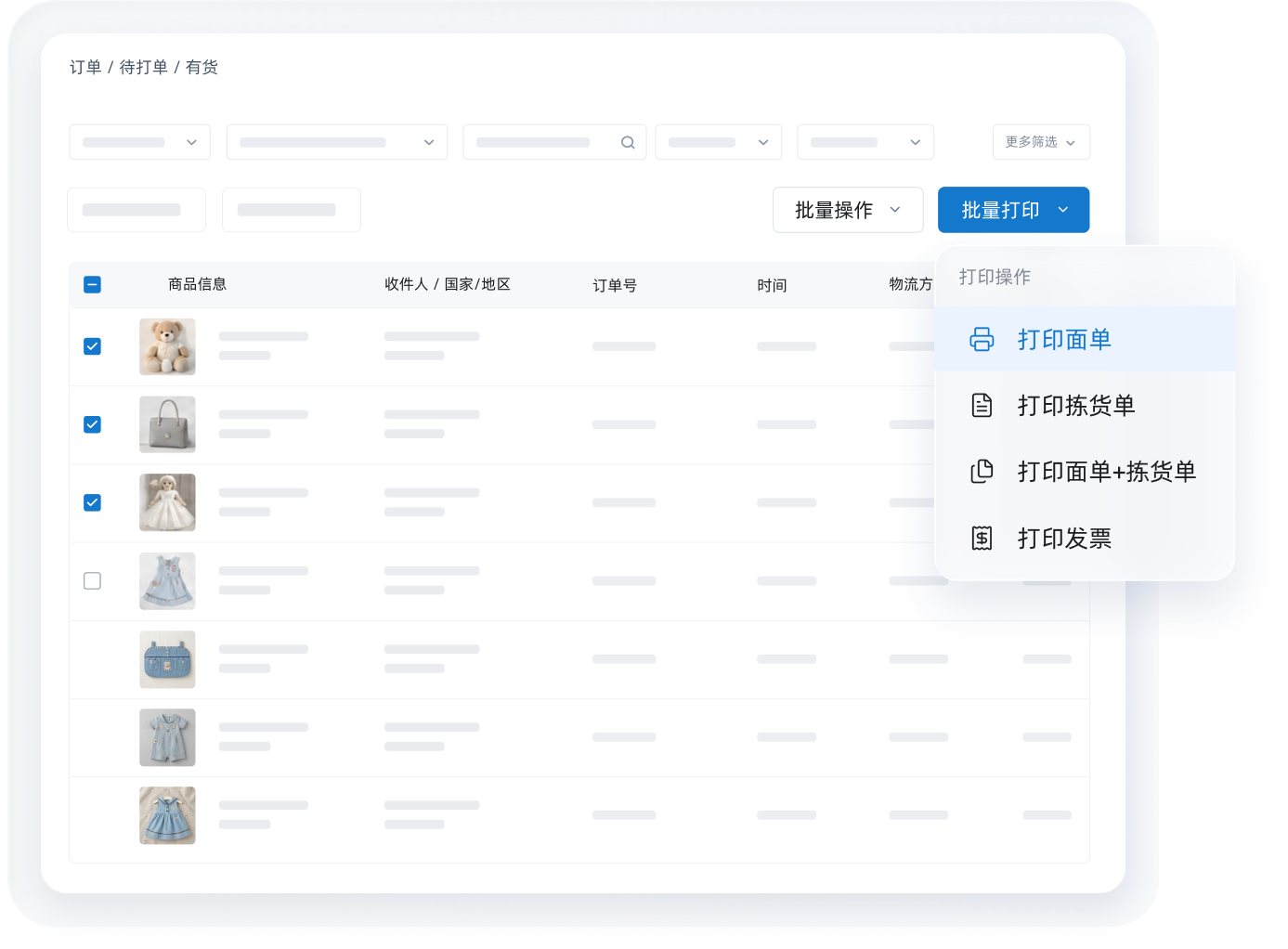 美客多批量打单发货_店小秘ERP自动审单申请运单号批量打印面单