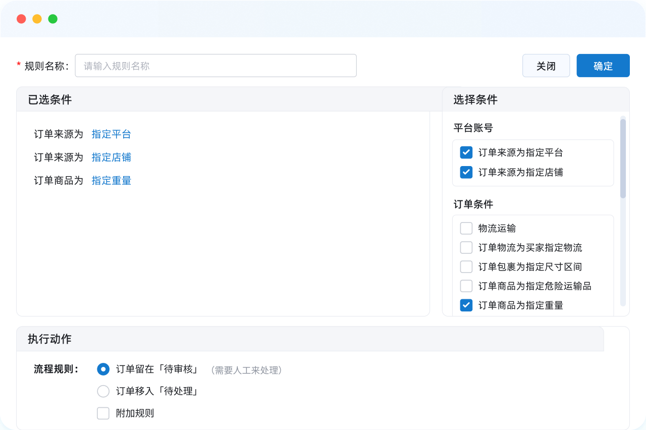 OZON店铺订单智能发货管理_店小秘ERP自动审核订单匹配物流渠道申请运单号