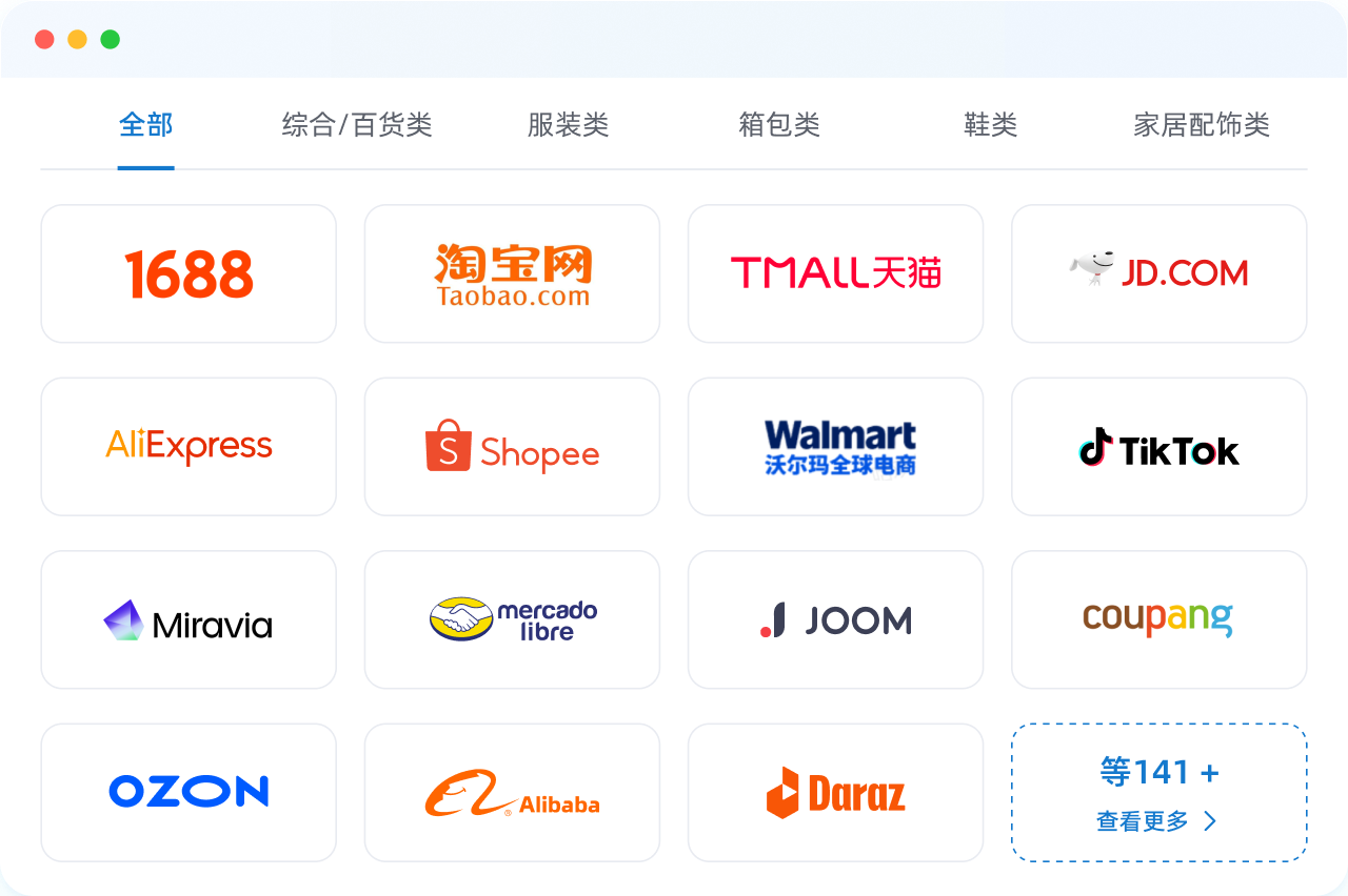 店小秘ERP对接1688义乌购等140+货源渠道_OZON卖家选品采购选择性多