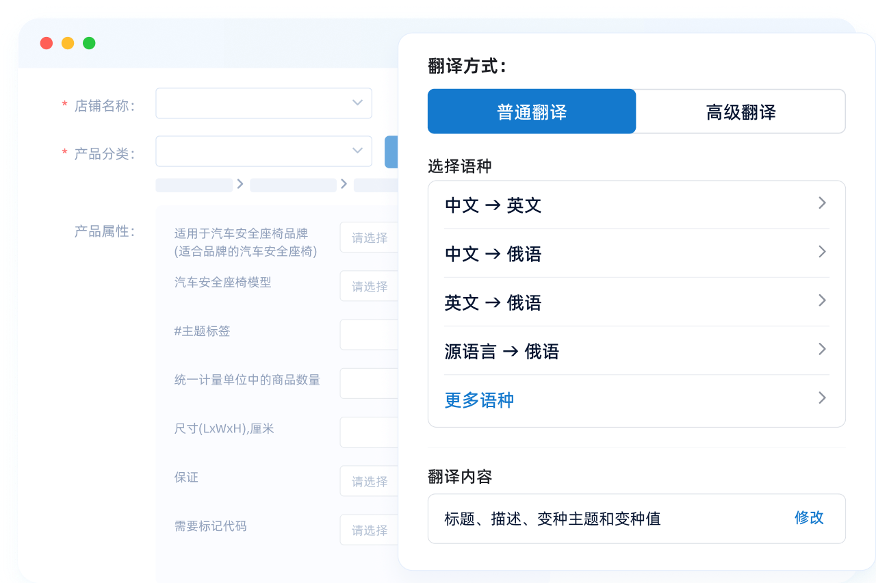OZON店铺本地化运营解决方案_店小秘ERP提供文字图片俄语翻译外观专利检测等功能