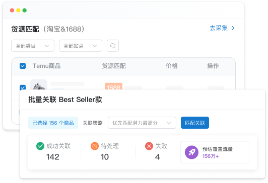 Temu 选品分析工具_Best Seller 高潜力商品池配合广告投放提升店铺销量