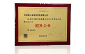 2026深圳市瞪羚企业