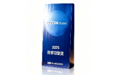 OZON Global “2025效率引擎奖”